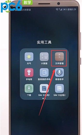 华为手机