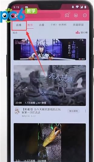 哔哩哔哩