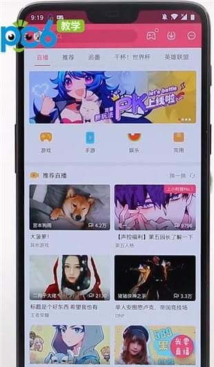哔哩哔哩