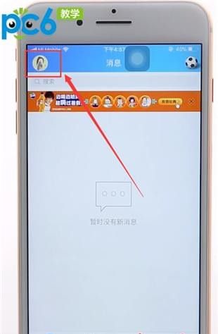 qq会员