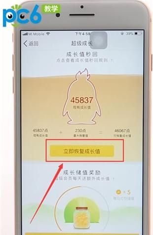 qq会员