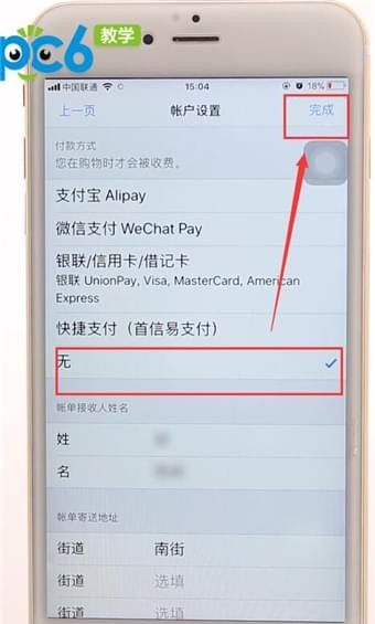 app store