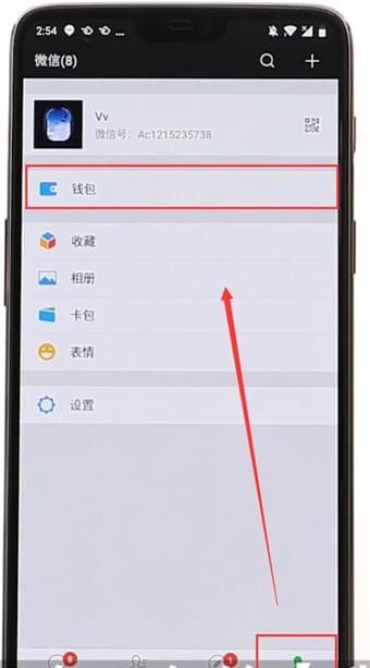 微信