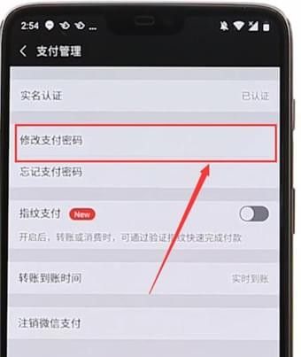 微信