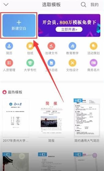 wps office
