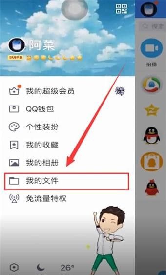 qq