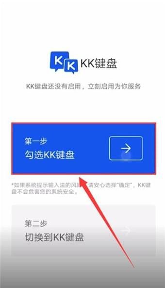 KK键盘