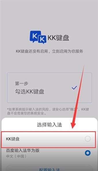 KK键盘