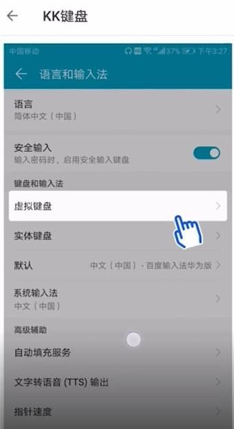 KK键盘