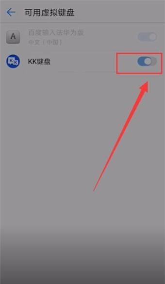 KK键盘