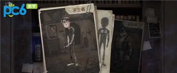 第五人格