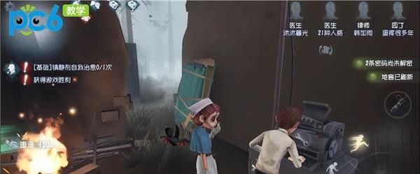 第五人格