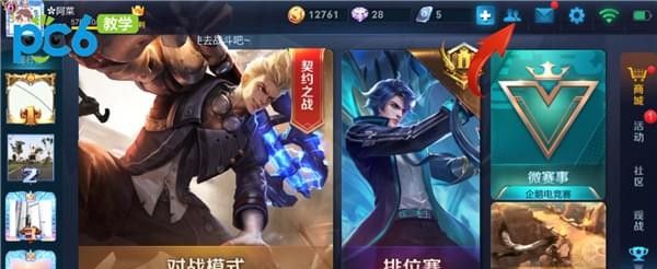 王者荣耀