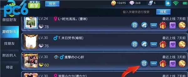 王者荣耀