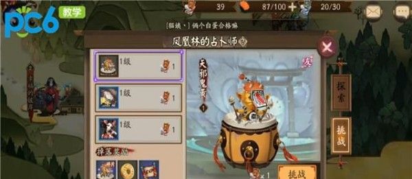 阴阳师