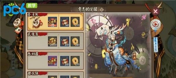 阴阳师