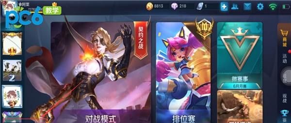 王者荣耀