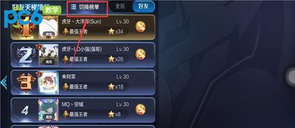 王者荣耀