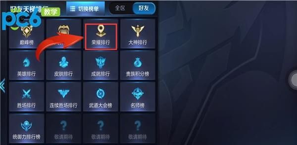 王者荣耀