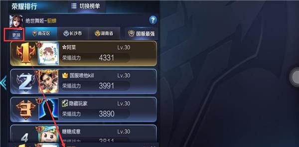 王者荣耀