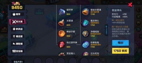 顺风耳