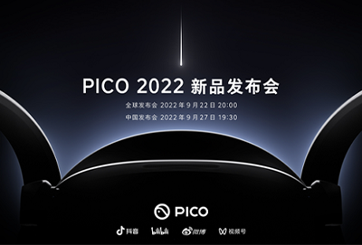 pico4发布时间